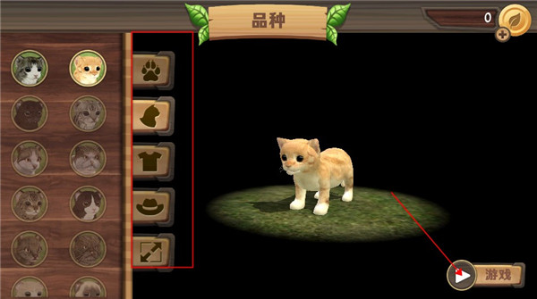 游戏攻略截图3