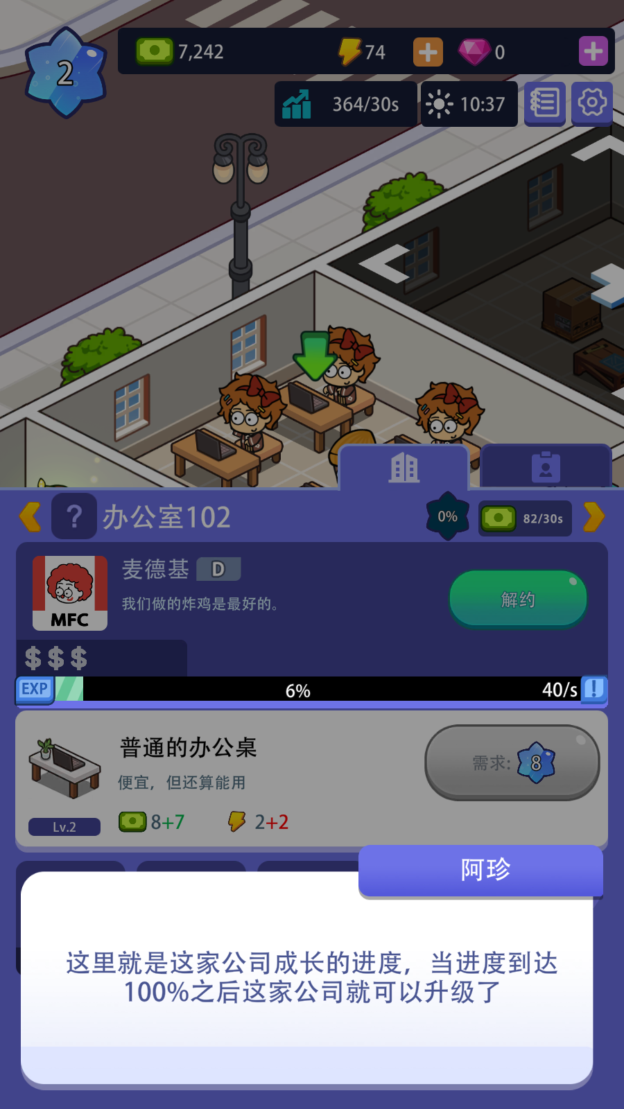 游戏攻略4