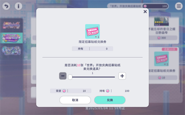 抽卡规划截图1