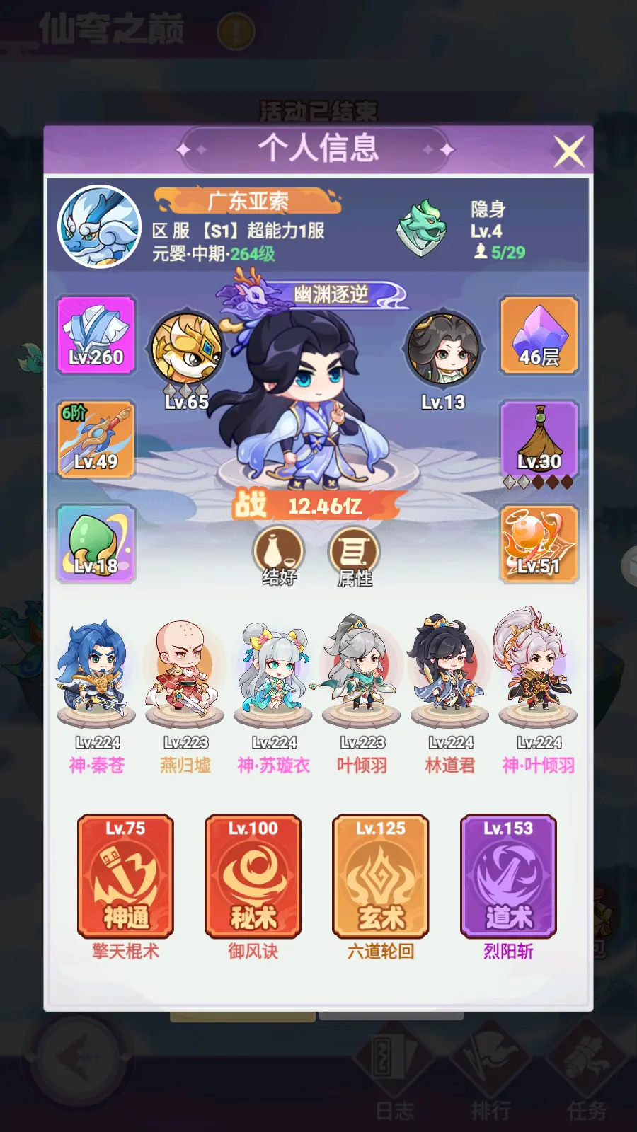 新手避坑攻略