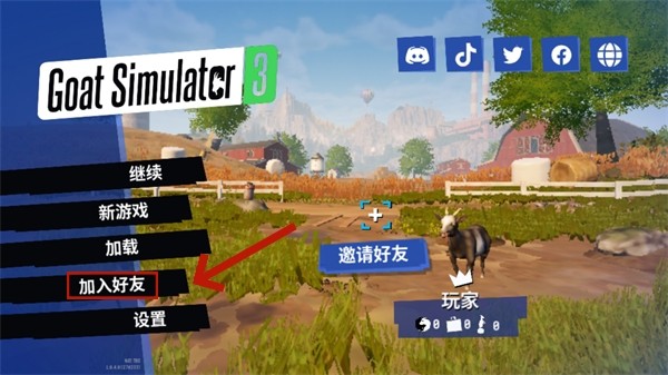 怎么联机截图4