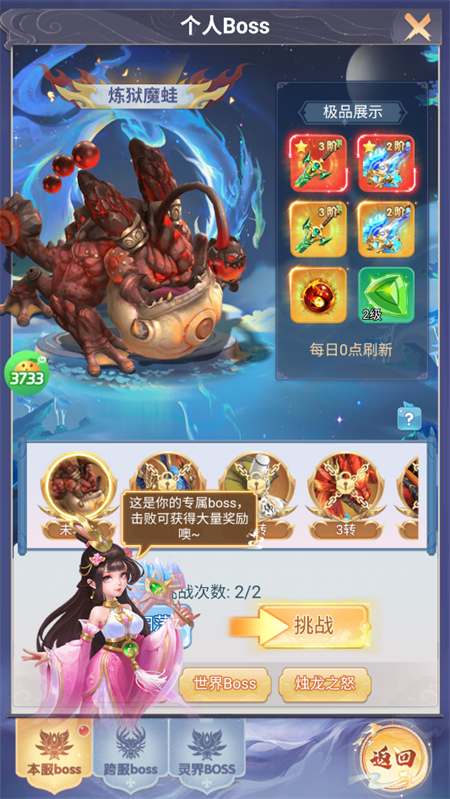 手游攻略截图5