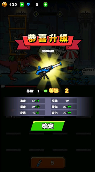 新手攻略截图4