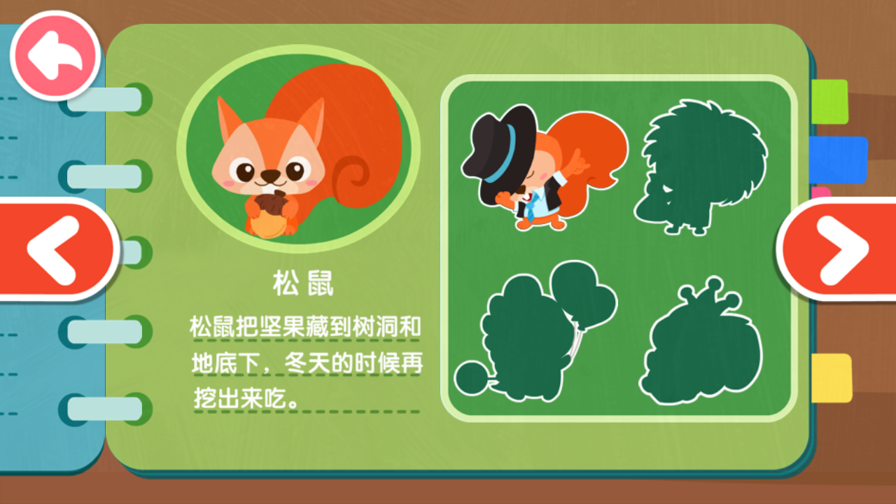 游戏玩法7