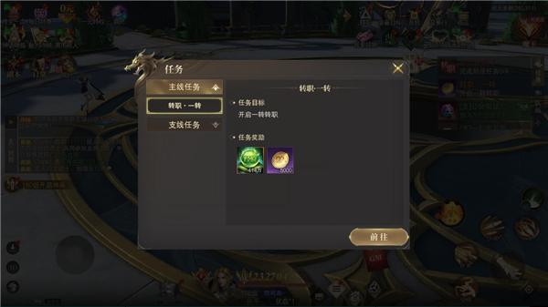 游戏攻略截图1