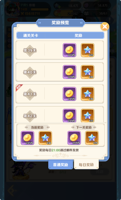 试炼攻略截图4