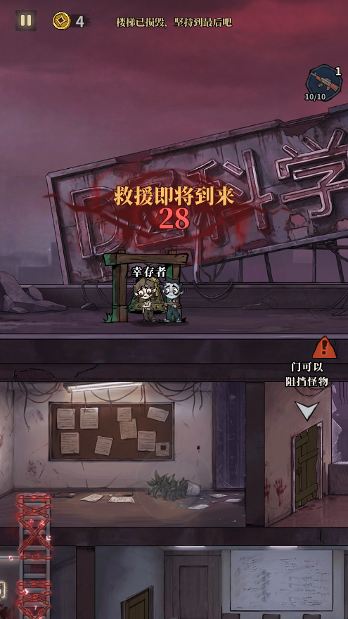 游戏攻略截图6