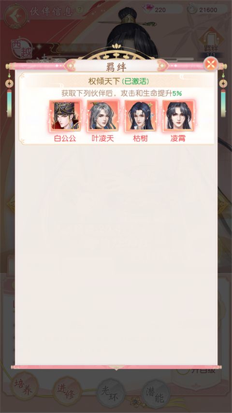 游戏攻略截图2