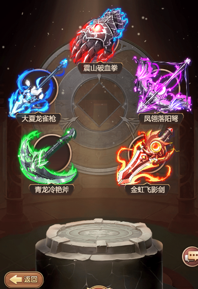 神兵系统攻略2