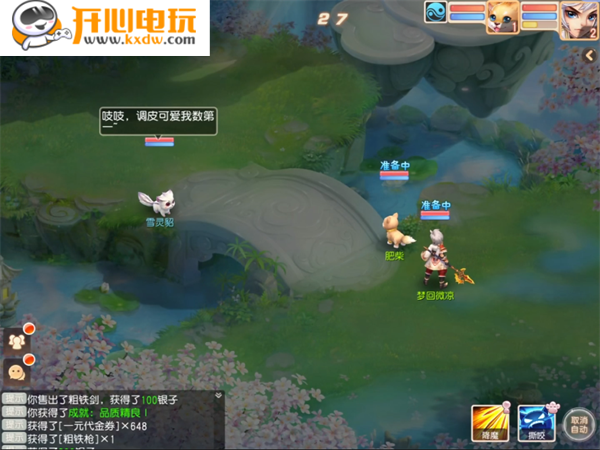 游玩教程截图5