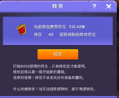 游戏攻略2