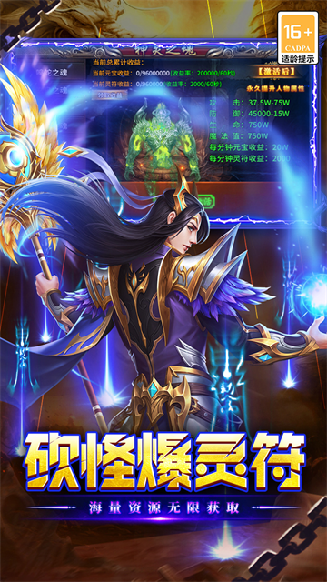 执剑江湖传奇