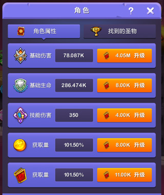 游戏升级攻略1