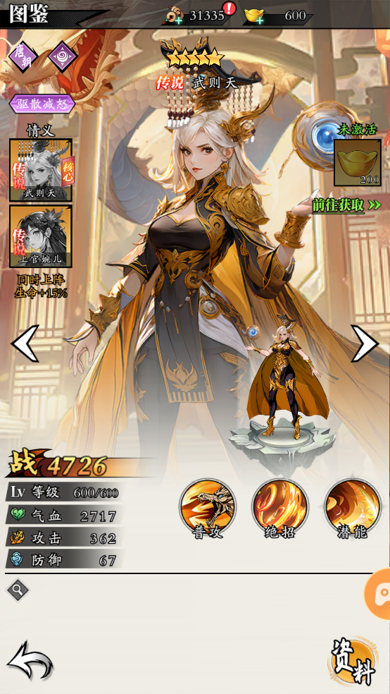 武则天
