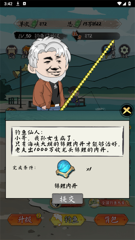 游戏攻略截图6