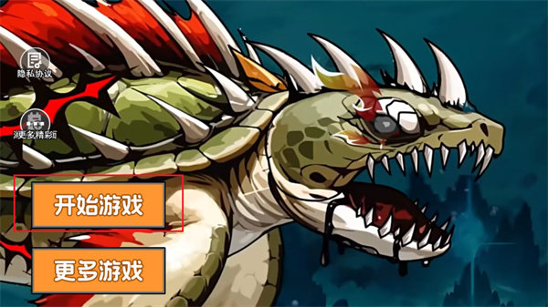 游戏攻略截图1