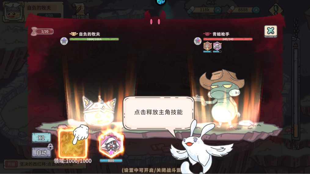 新手攻略截图9