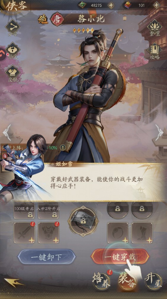 新手攻略截图8