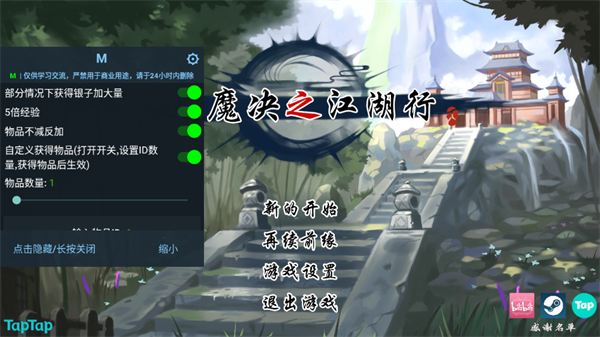 游戏攻略截图2