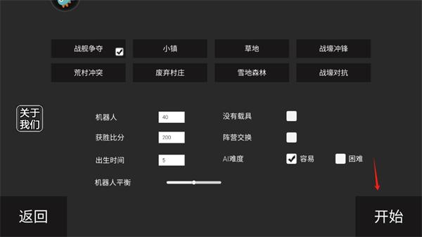 游戏攻略截图2