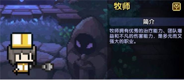 牧师