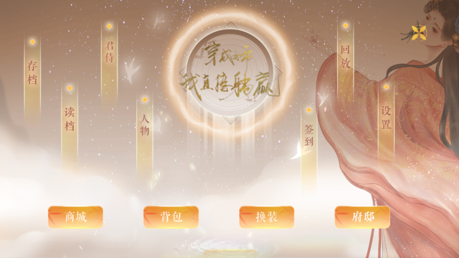 游戏攻略截图2