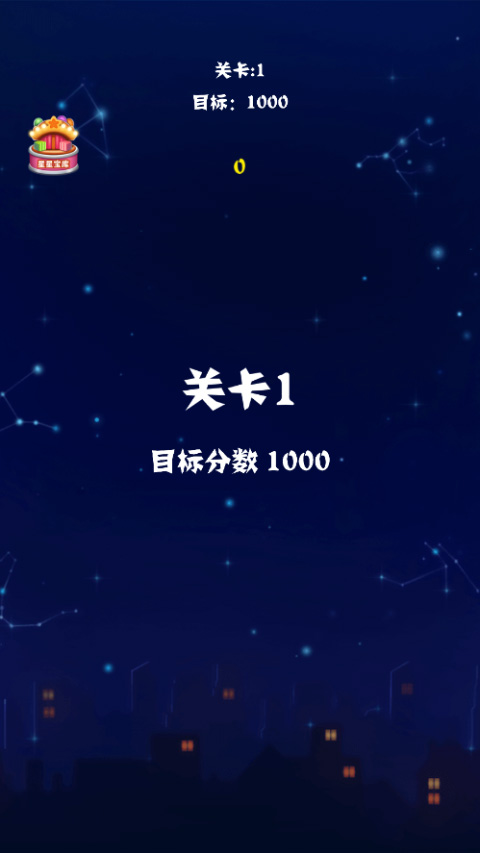 游戏攻略2