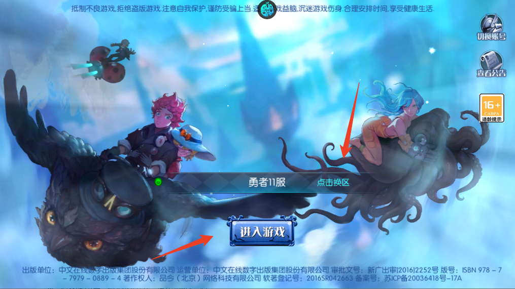 新手攻略截图1