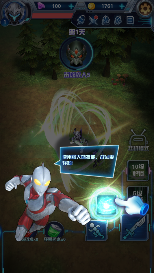 游戏攻略截图3