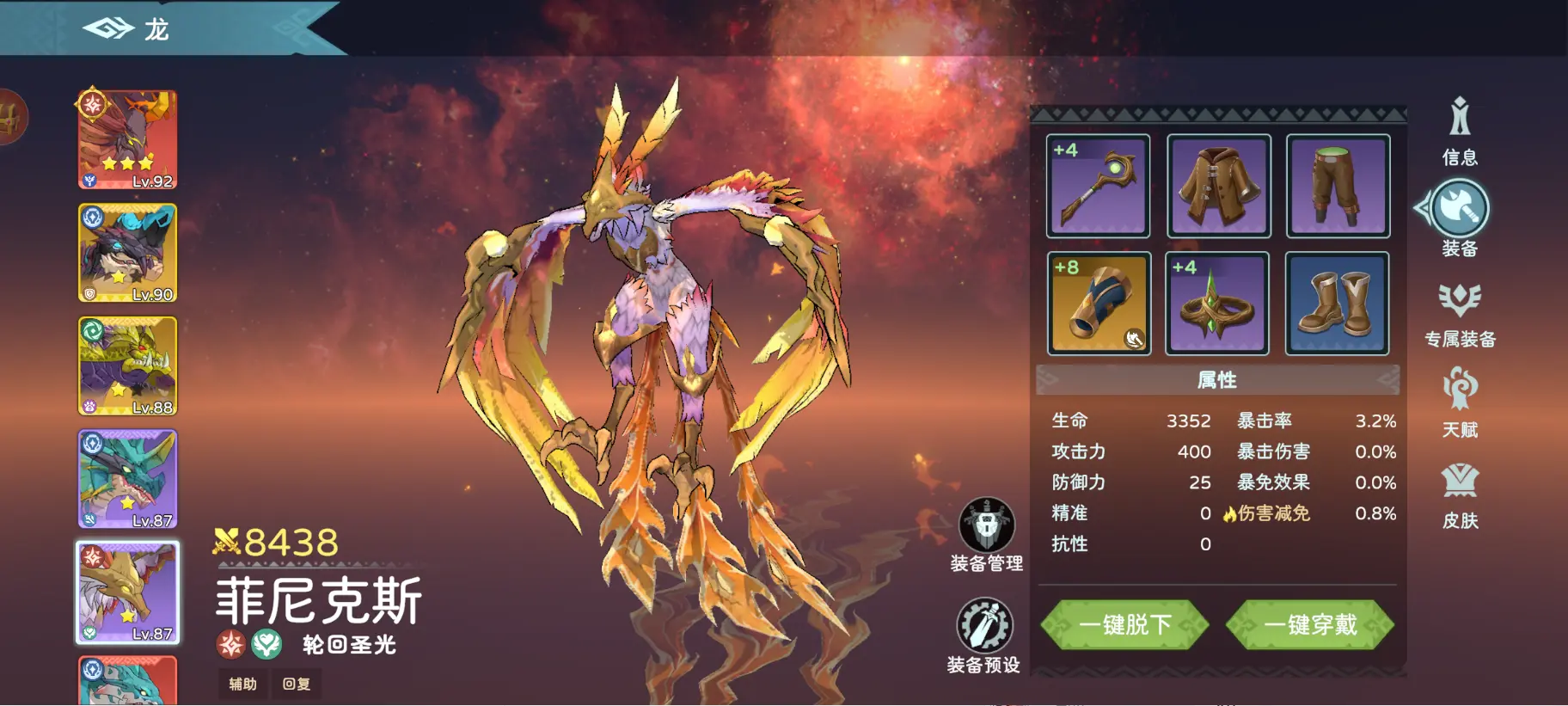 新手攻略10