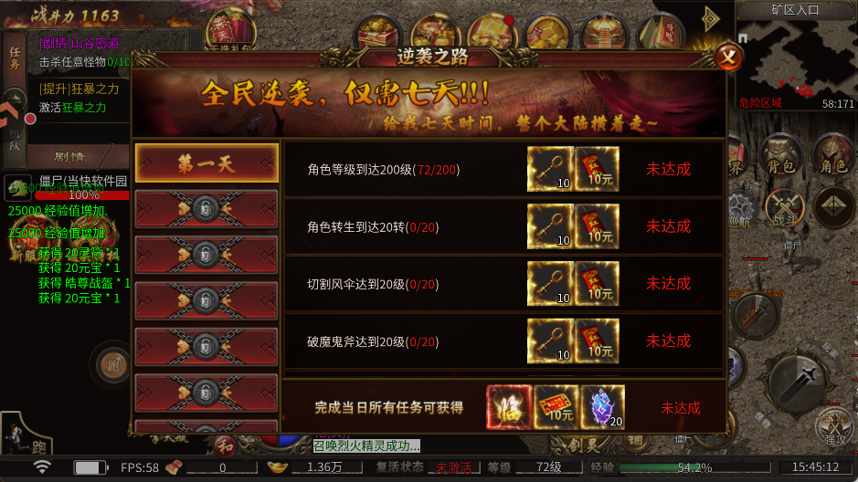 玩法攻略2