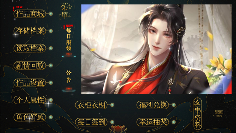 游戏攻略截图2