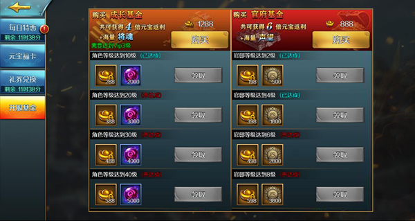 游戏攻略截图5