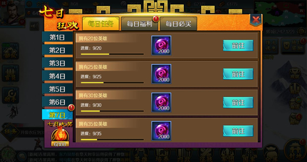 游戏攻略截图4