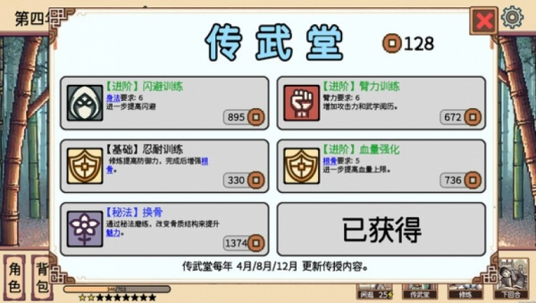 游戏攻略截图4