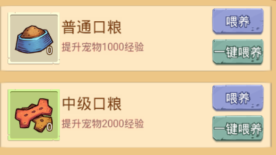 游戏攻略截图4