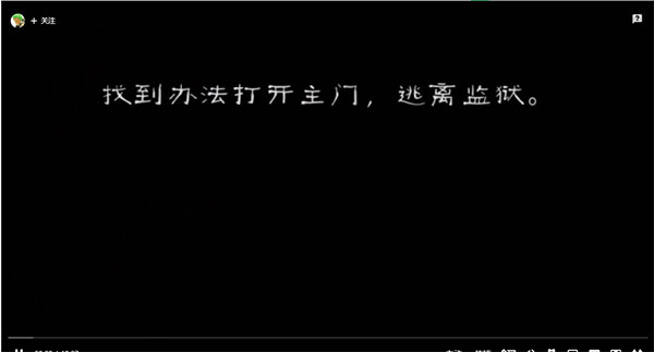 通关攻略截图1
