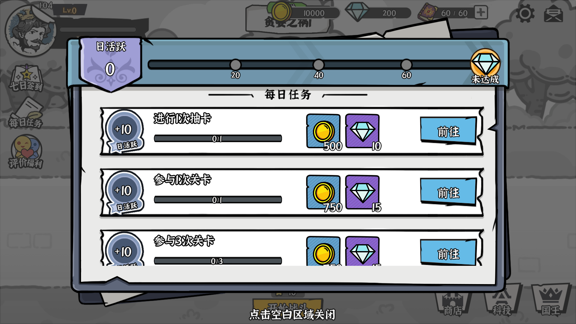 游戏玩法2
