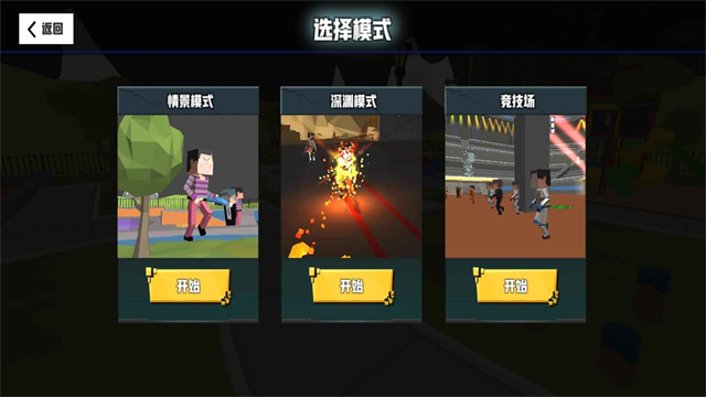 血染小镇手机版