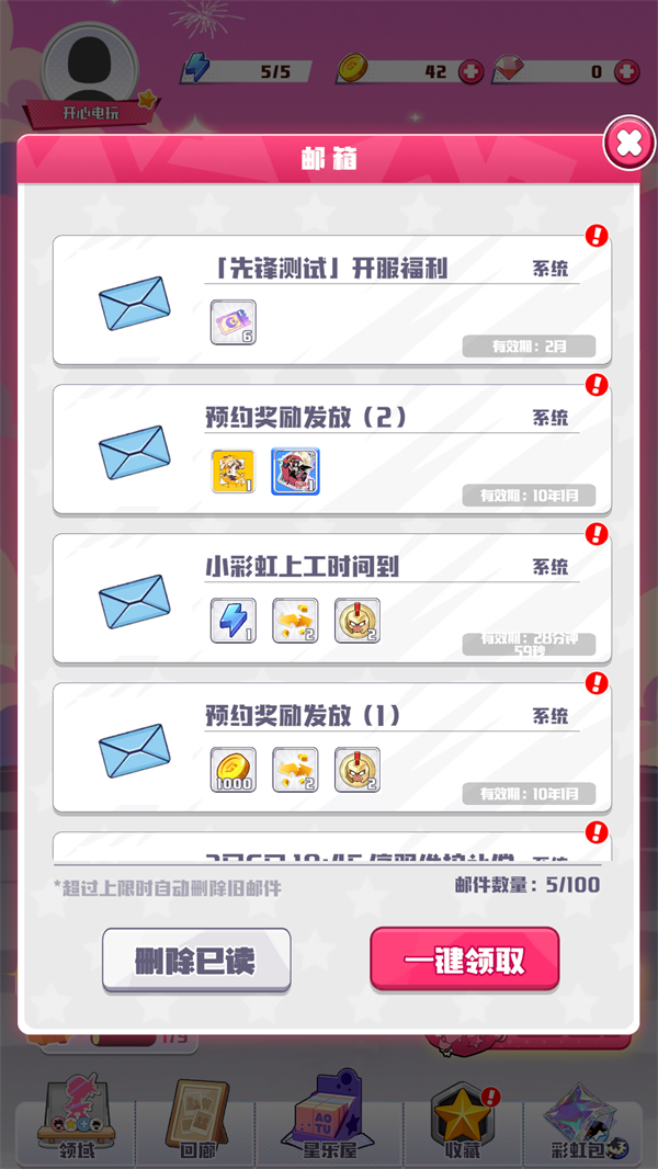 游戏玩法8