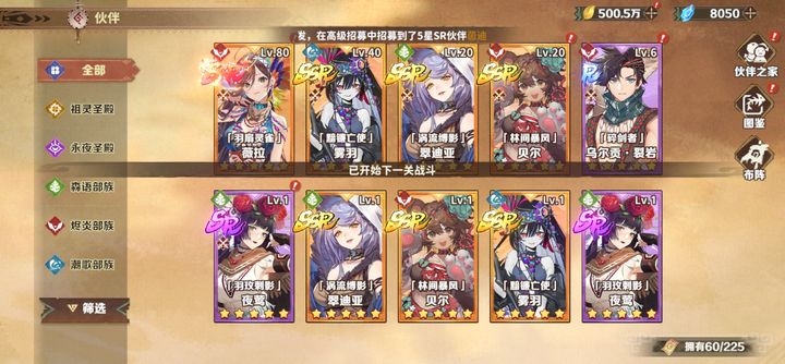 游戏攻略2