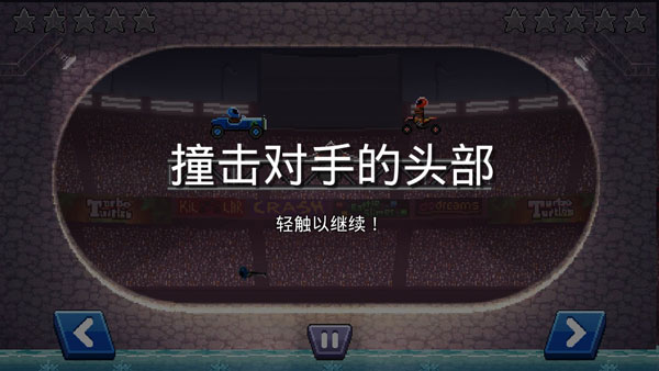 游戏攻略截图1