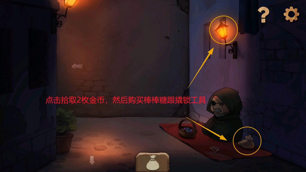 第二章攻略2