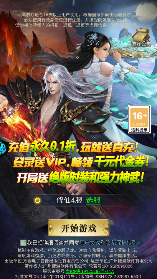 游戏攻略截图1