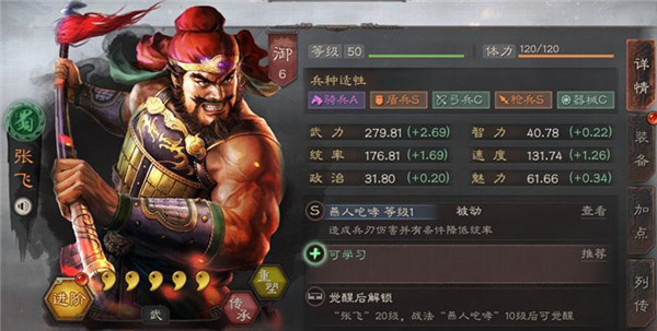 张飞1