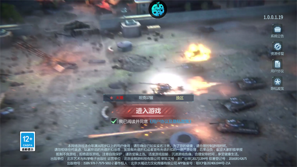 手游攻略截图1
