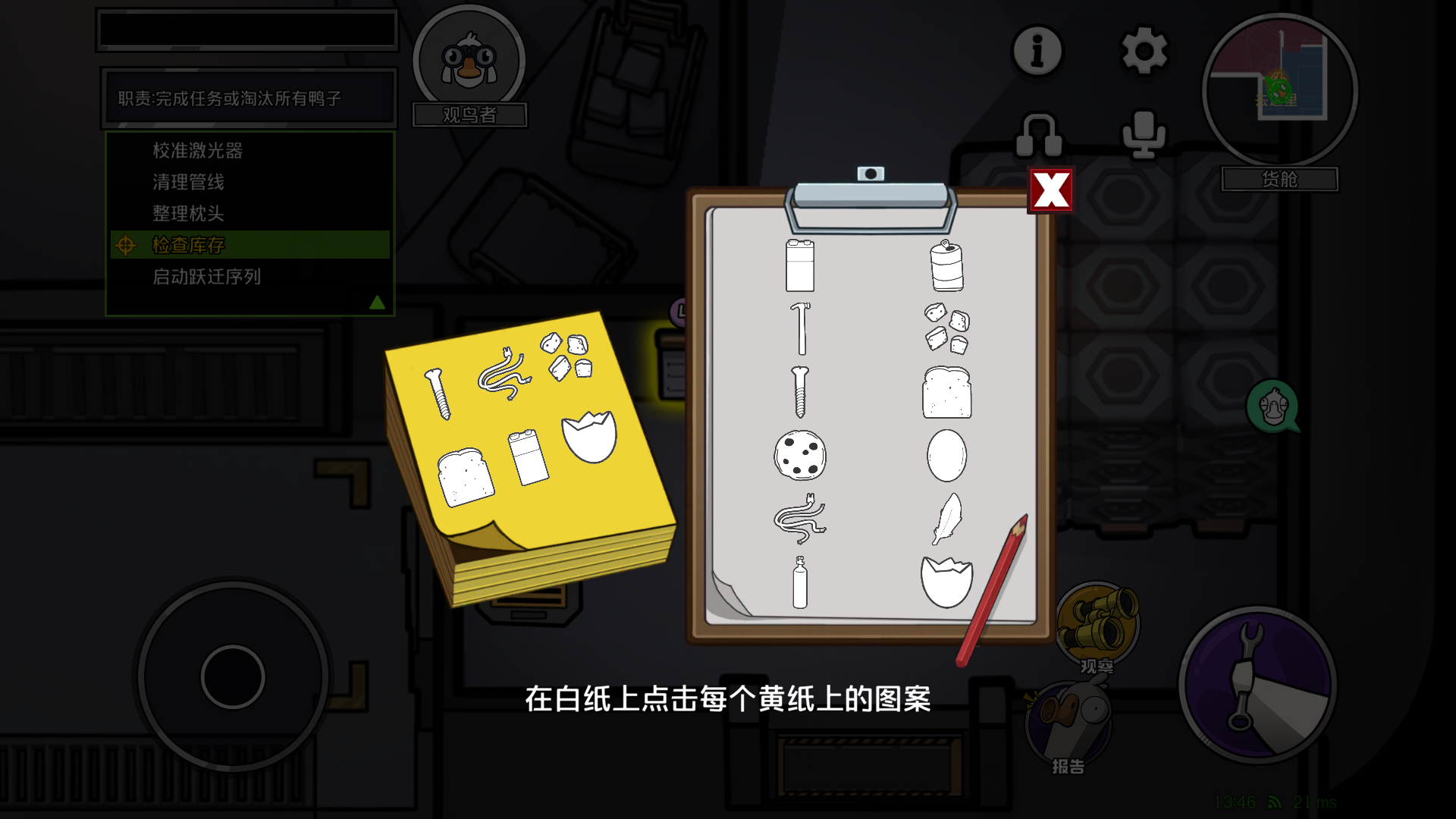 游戏玩法9