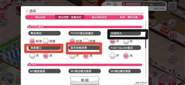 游戏攻略截图1