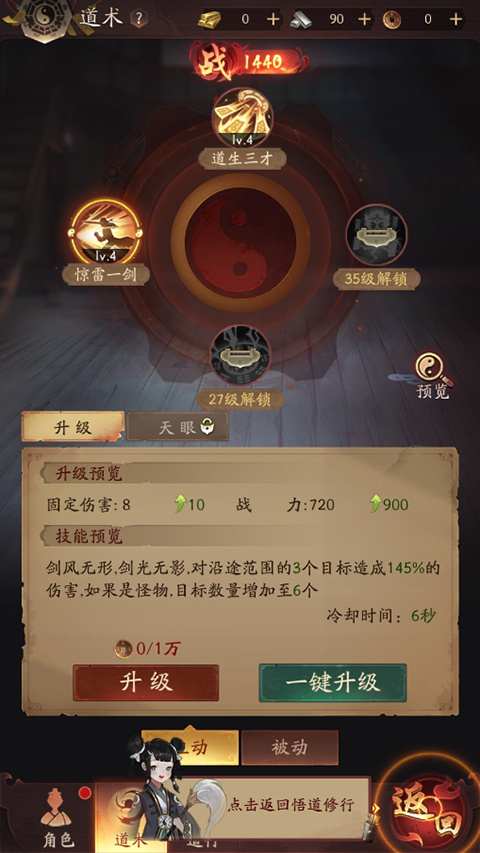 玩法介绍4