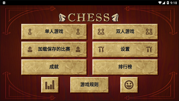 游戏攻略截图2